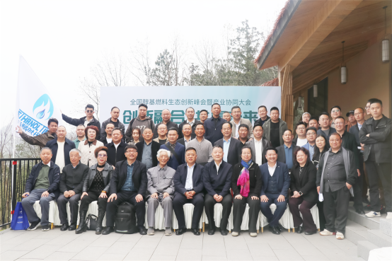 创新融合 共赢未来：锐凌计量承办全国醇基燃料生态创新峰会，引领产业高质量发展