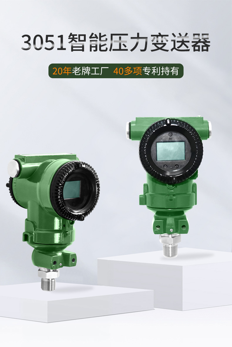 1压力变送器.jpg