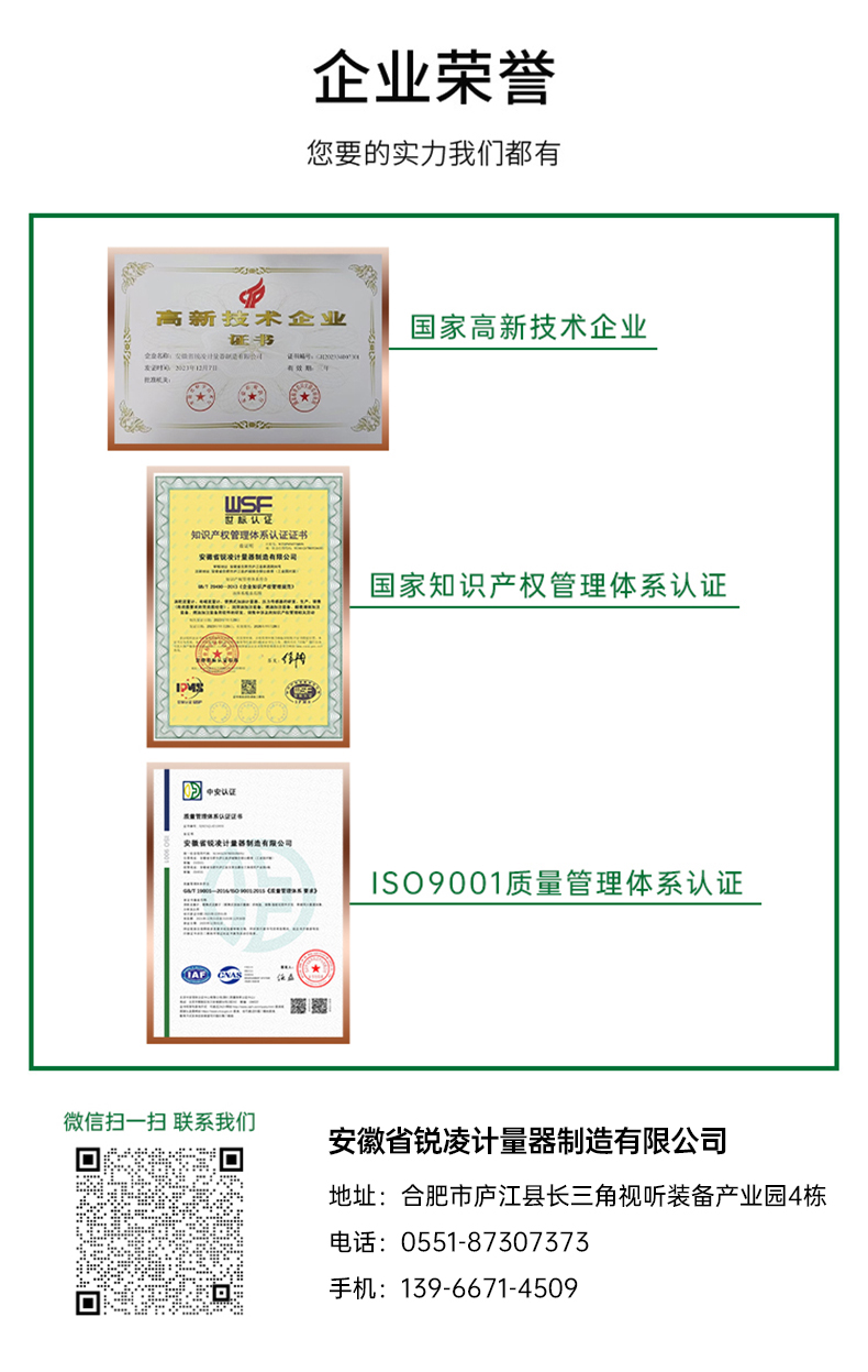 企业荣誉.jpg