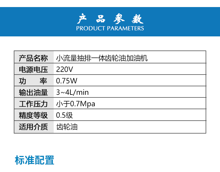 法米特齒輪油加註機抽排一體型號bjj20arx